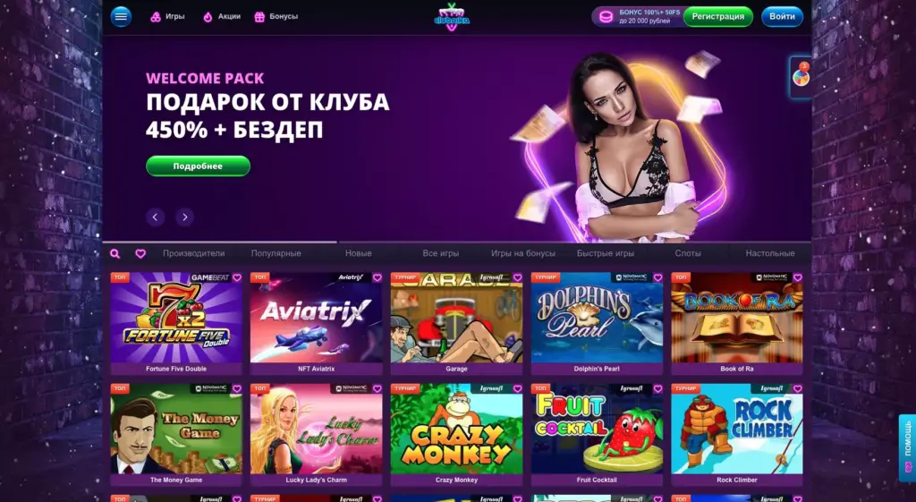 Казино Клубника официальный сайт
